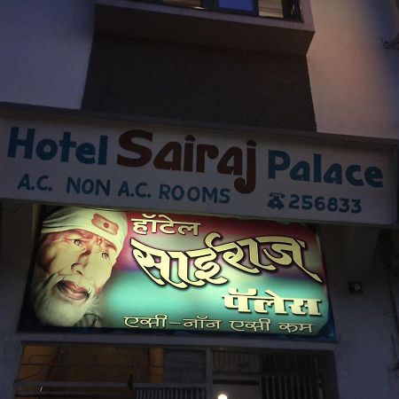 Shirpur Hotel Sairaj Palace المظهر الخارجي الصورة